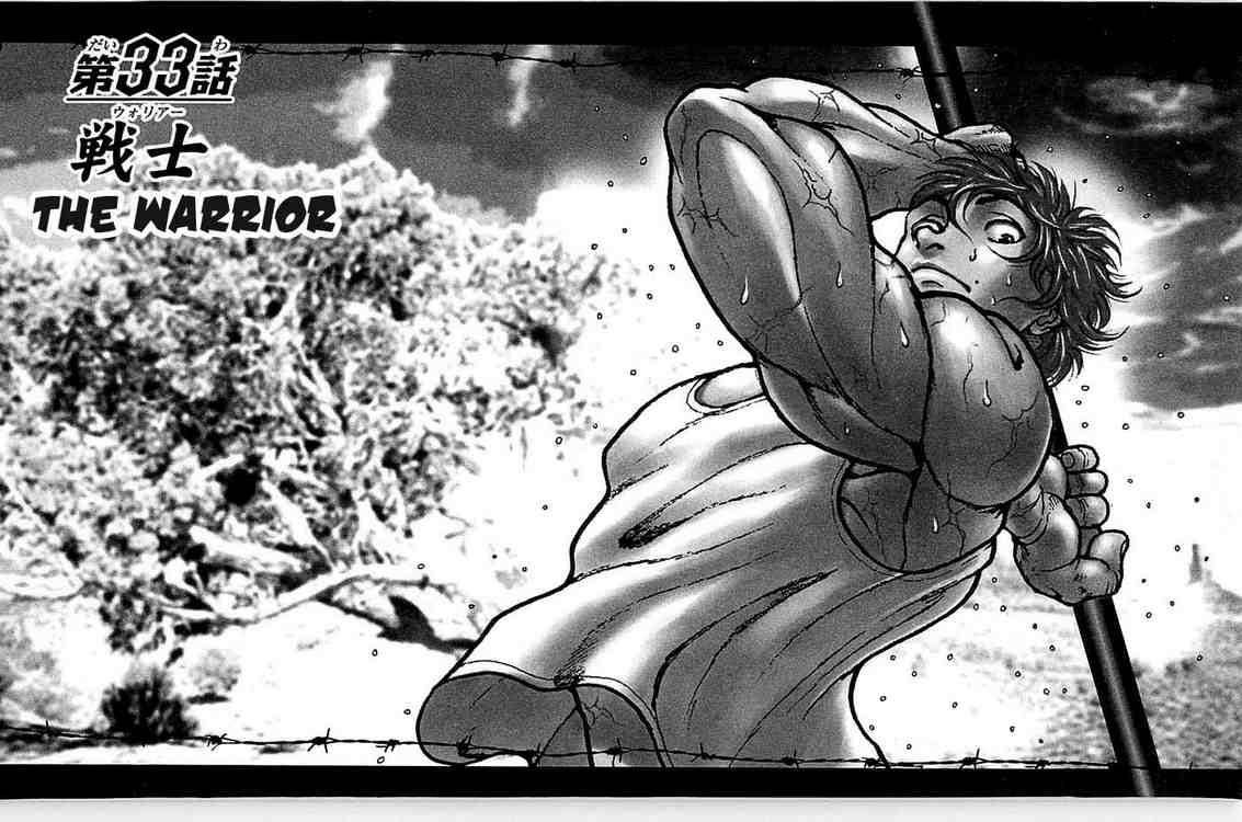 Baki - Son Of Ogre Chapter 33 1